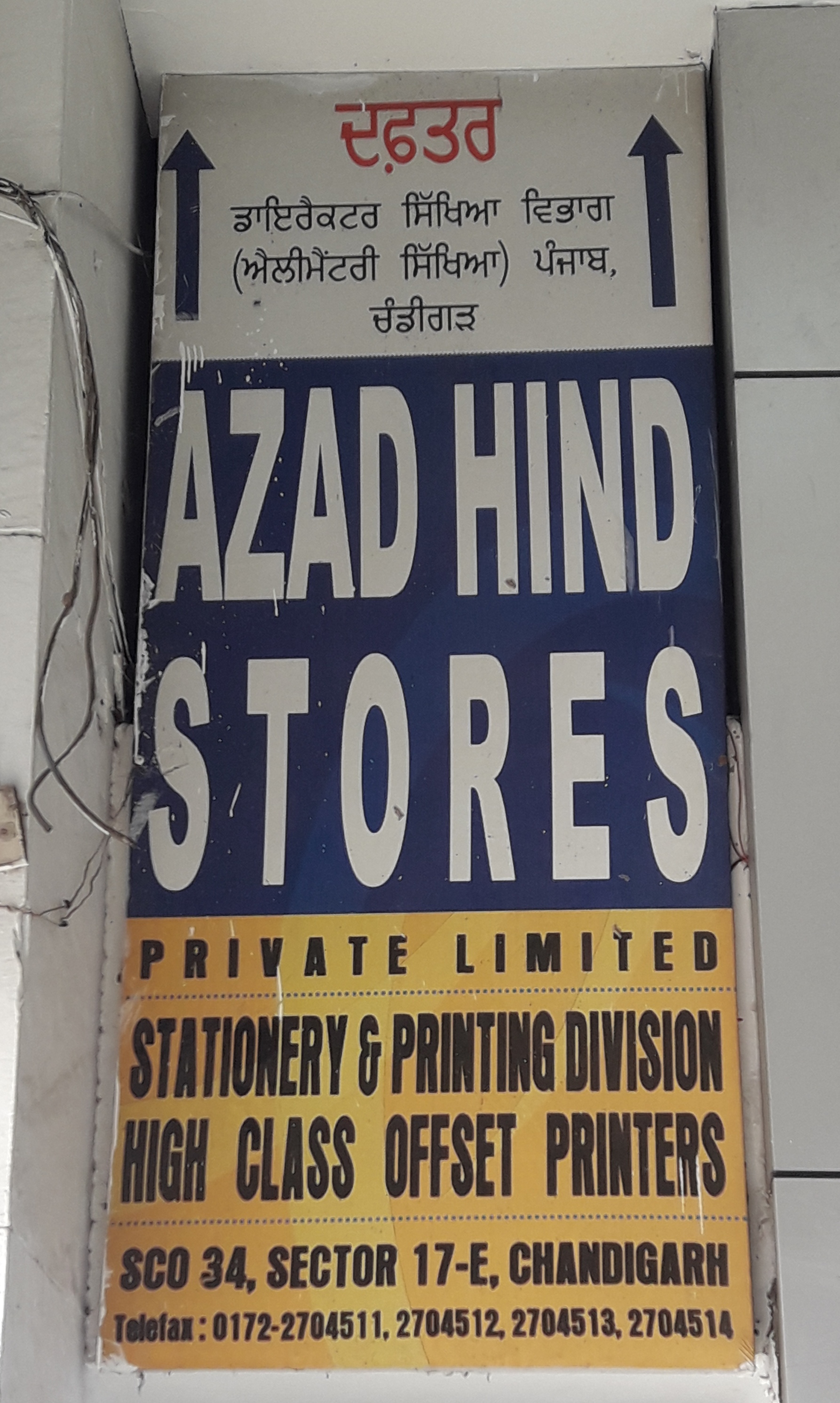 Azad Hind Store Sector 17 Chandigarh, (Punjab) BuddingStar